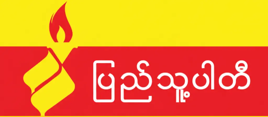 People's Party Logo