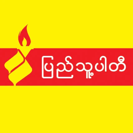 People's Party Flag